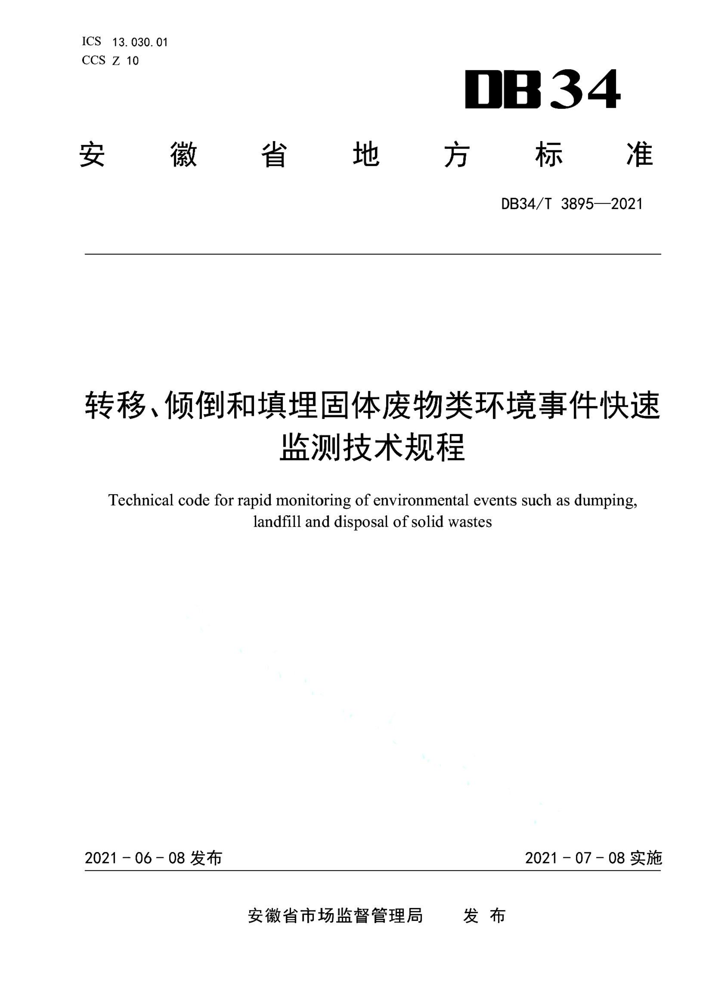 资源详情图